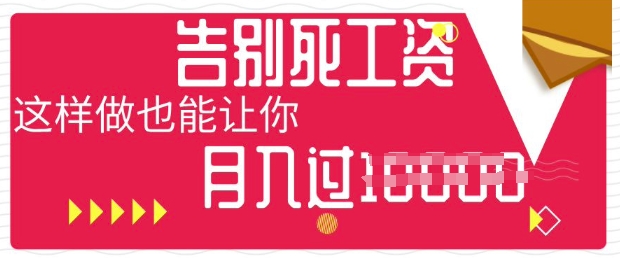 今日头条+AI,告别死工资,这样做也能让你月入过W-瑞东轻创终点站