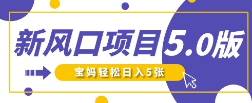 新风口项目5.0版!即梦AI做爆款萌娃说话视频,单日涨粉2W+,新手宝妈轻松日入5张-瑞东轻创终点站