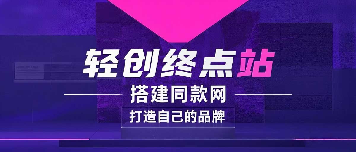 你还在到处找项目？还在当韭菜？我靠卖项目一个月收入5万+，曾经我也是个失败者。-瑞东轻创终点站